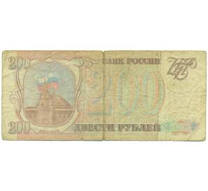 200 рублей 1993 года — Фото №1