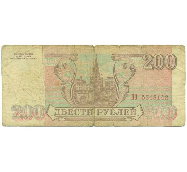 Банкнота 200 рублей 1993 года (Артикул: K12-89788) — Фото №2