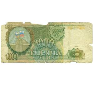 1000 рублей 1993 года — Фото №1