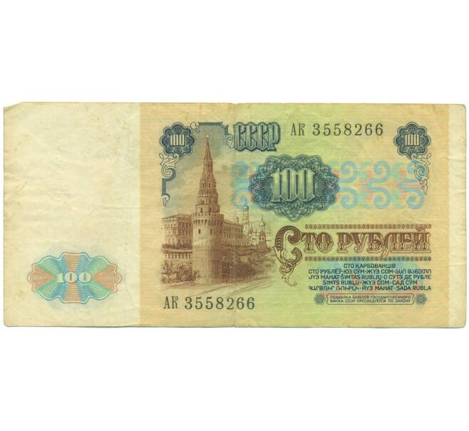 Банкнота 100 рублей 1991 года (Артикул: K12-89794) — Фото №2