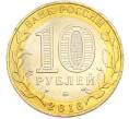 Монета 10 рублей 2016 года ММД «Российская Федерация — Иркутская область» (Артикул: T11-48169) — Фото №2