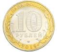 Монета 10 рублей 2019 года ММД «Древние города России — Вязьма» (Артикул: T11-48176) — Фото №2