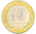 Монета 10 рублей 2014 года СПМД «Российская Федерация — Челябинская область» (Артикул: T11-48178) — Фото №2