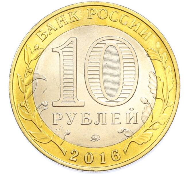 Монета 10 рублей 2016 года ММД «Древние города России — Великие Луки» (Артикул: T11-48180) — Фото №2