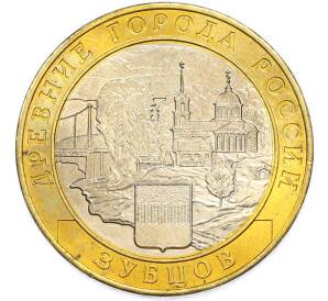 10 рублей 2016 года ММД «Древние города России — Зубцов» — Фото №1