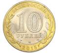 Монета 10 рублей 2015 года СПМД «70 лет Победы — Освобождение мира от фашизма» (Артикул: T11-48183) — Фото №2