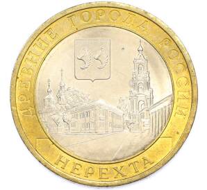 10 рублей 2014 года СПМД «Древние города России — Нерехта» — Фото №1
