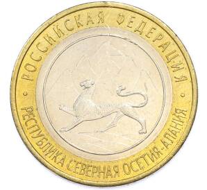 10 рублей 2013 года СПМД «Российская Федерация — Республика Северная Осетия-Алания» — Фото №1