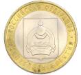 Монета 10 рублей 2011 года СПМД «Российская Федерация — Республика Бурятия» (Артикул: T11-48194) — Фото №1