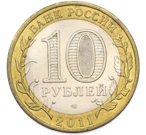 10 рублей 2011 года СПМД «Древние города России — Соликамск» — Фото №2