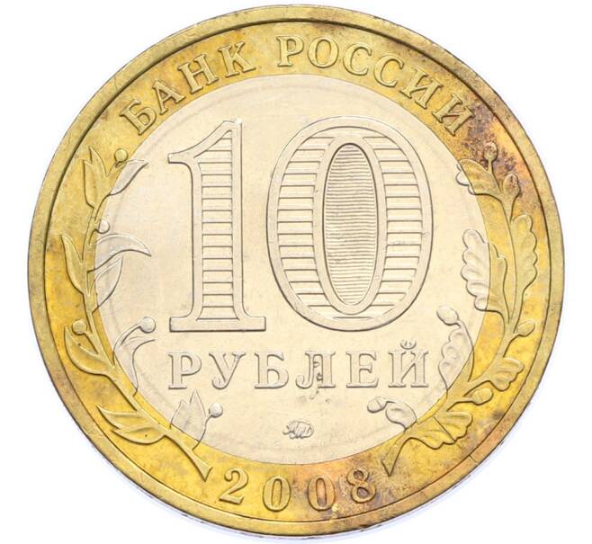 Монета 10 рублей 2008 года ММД «Российская Федерация — Удмуртская Республика» (Артикул: T11-48207) — Фото №2