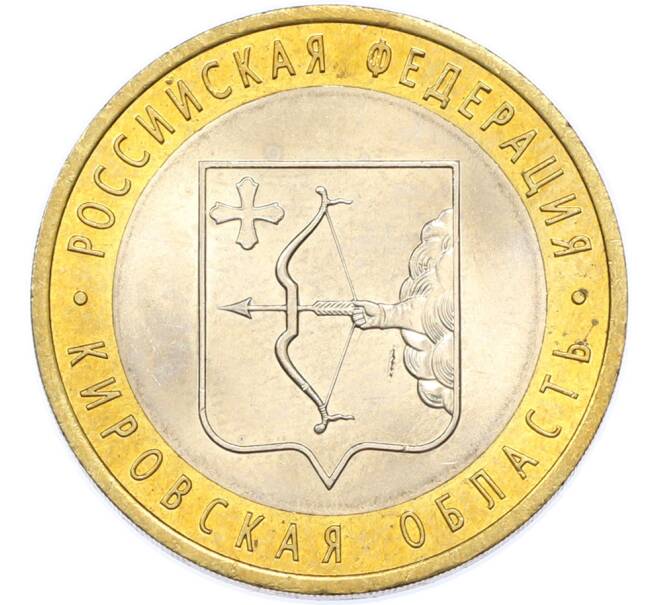 Монета 10 рублей 2009 года СПМД «Российская Федерация — Кировская область» (Артикул: T11-48215) — Фото №1