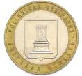 Монета 10 рублей 2005 года ММД «Российская Федерация — Тверская область» (Артикул: T11-48217) — Фото №1