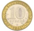 Монета 10 рублей 2005 года ММД «Российская Федерация — Тверская область» (Артикул: T11-48217) — Фото №2