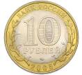Монета 10 рублей 2005 года СПМД «Российская Федерация — Республика Татарстан» (Артикул: T11-48223) — Фото №2