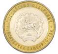 Монета 10 рублей 2007 года ММД «Российская Федерация — Республика Башкортостан» (Артикул: T11-48224) — Фото №1