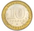 Монета 10 рублей 2007 года ММД «Российская Федерация — Республика Башкортостан» (Артикул: T11-48224) — Фото №2