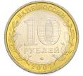 Монета 10 рублей 2007 года ММД «Российская Федерация — Новосибирская область» (Артикул: T11-48225) — Фото №2