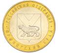 Монета 10 рублей 2006 года ММД «Российская Федерация — Приморский край» (Артикул: T11-48226) — Фото №1
