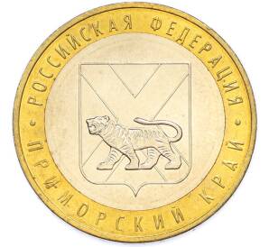 10 рублей 2006 года ММД «Российская Федерация — Приморский край» — Фото №1
