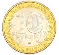 Монета 10 рублей 2006 года ММД «Российская Федерация — Приморский край» (Артикул: T11-48226) — Фото №2