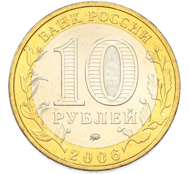 Монета 10 рублей 2006 года ММД «Российская Федерация — Приморский край» (Артикул: T11-48226) — Фото №2