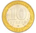 Монета 10 рублей 2006 года ММД «Российская Федерация — Сахалинская область» (Артикул: T11-48227) — Фото №2