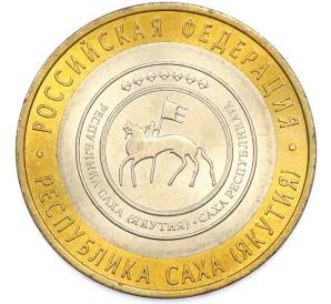 10 рублей 2006 года СПМД «Российская Федерация — Республика Саха (Якутия)» — Фото №1