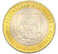 Монета 10 рублей 2007 года СПМД «Российская Федерация — Архангельская область» (Артикул: T11-48231) — Фото №1