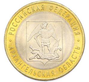 10 рублей 2007 года СПМД «Российская Федерация — Архангельская область» — Фото №1