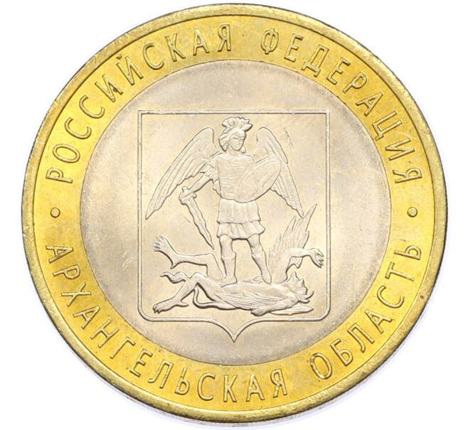 Монета 10 рублей 2007 года СПМД «Российская Федерация — Архангельская область» (Артикул: T11-48231) — Фото №1