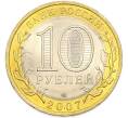 Монета 10 рублей 2007 года СПМД «Российская Федерация — Архангельская область» (Артикул: T11-48231) — Фото №2