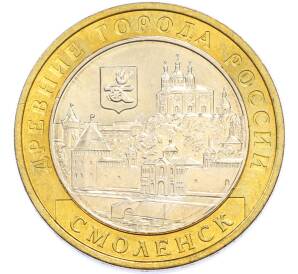 10 рублей 2008 года ММД «Древние города России — Смоленск» — Фото №1