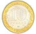 Монета 10 рублей 2009 года ММД «Древние города России — Калуга» (Артикул: T11-48241) — Фото №2