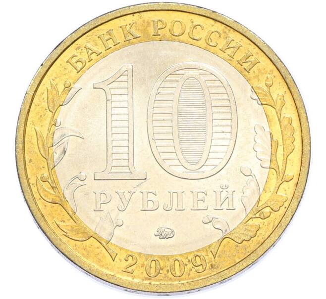 Монета 10 рублей 2009 года ММД «Древние города России — Калуга» (Артикул: T11-48241) — Фото №2