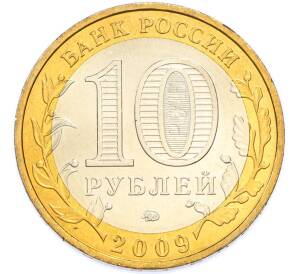 10 рублей 2009 года ММД «Древние города России — Выборг» — Фото №2