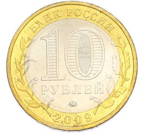 10 рублей 2009 года ММД «Древние города России — Великий Новгород» — Фото №2