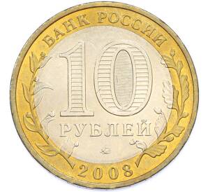 10 рублей 2008 года ММД «Древние города России — Владимир» — Фото №2