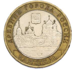10 рублей 2006 года ММД «Древние города России — Каргополь» — Фото №1