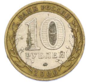 10 рублей 2006 года ММД «Древние города России — Каргополь» — Фото №2