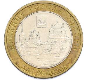 10 рублей 2006 года ММД «Древние города России — Каргополь» — Фото №1