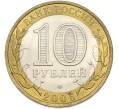 Монета 10 рублей 2005 года СПМД «Древние города России — Казань» (Артикул: T11-48251) — Фото №2