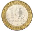 Монета 10 рублей 2003 года СПМД «Древние города России — Псков» (Артикул: T11-48253) — Фото №2