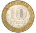 Монета 10 рублей 2003 года СПМД «Древние города России — Псков» (Артикул: T11-48259) — Фото №2