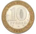 Монета 10 рублей 2003 года СПМД «Древние города России — Муром» (Артикул: T11-48261) — Фото №2
