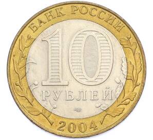10 рублей 2004 года СПМД «Древние города России — Кемь» — Фото №2