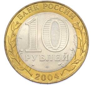 10 рублей 2004 года СПМД «Древние города России — Кемь» — Фото №2