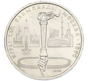 1 рубль 1980 года «XXII летние Олимпийские Игры 1980 в Москве (Олимпиада-80) — Факел» — Фото №1
