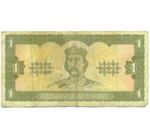 1 гривна 1992 года Украина — Фото №1