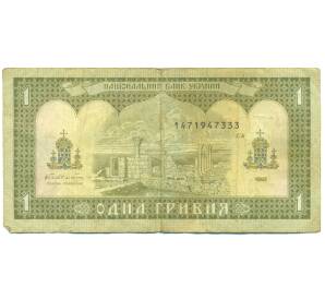 1 гривна 1992 года Украина — Фото №2